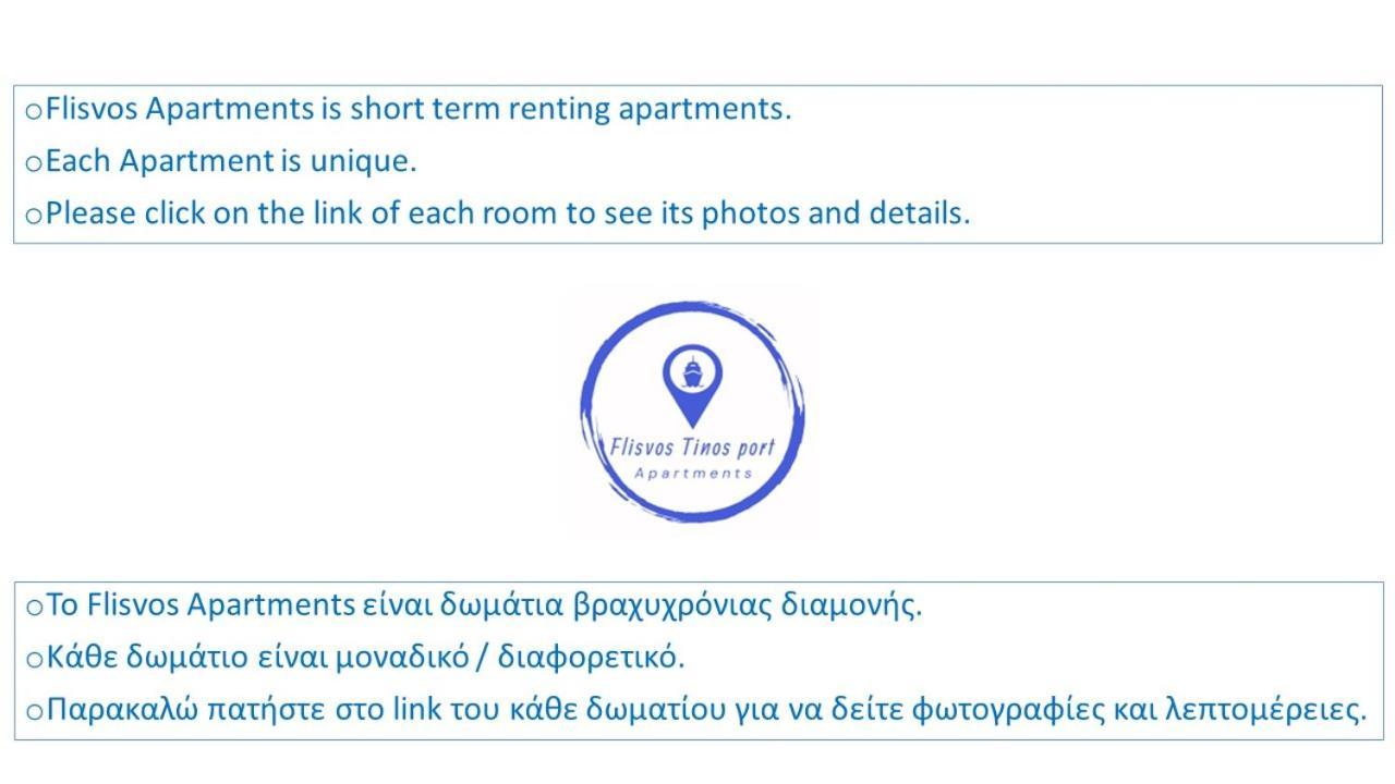 Flisvos Apartments Tinos Bagian luar foto